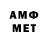 МЕТАМФЕТАМИН Methamphetamine Roma10S