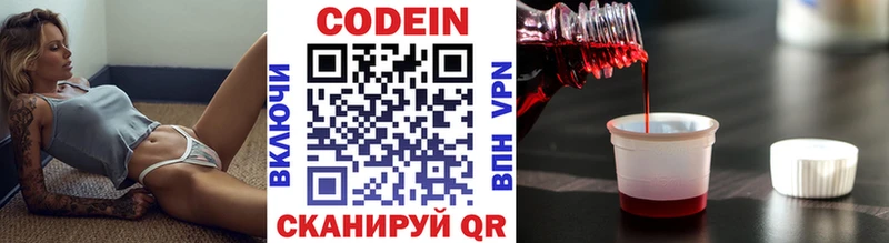 наркошоп  Дигора  Codein напиток Lean (лин) 